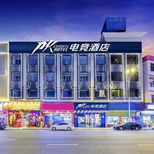 PK电竞民宿(东莞大朗松山湖店)