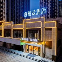 如家旗下睿柏·云酒店(寿县炎刘新桥国际产业园店)