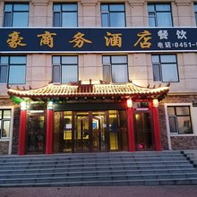 亚布力美豪商务酒店