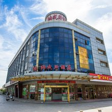 纳威斯酒店