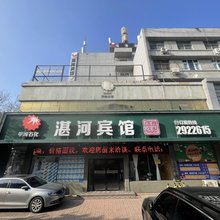 湛河商务酒店(平顶山曙光街店)