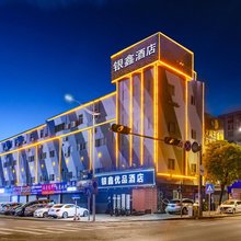 银鑫优品酒店(东莞长安万科广场店)