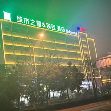城市之星观致酒店(蒙城万达广场店)