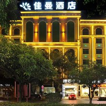 瑞丽佳曼大酒店
