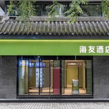 海友酒店(西安钟楼南门店)