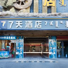 7天酒店(阿拉善左旗开元购物广场店)
