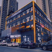 创逸精品酒店(西安大雁塔会展中心地铁站店)