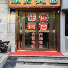 荣芳宾馆(杭州火车城站店)