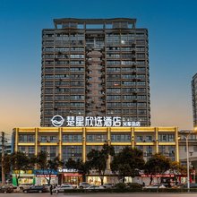 楚星欣选酒店(荆门火车站荆楚理工学院店)