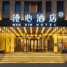 锦州中央大街凌河夜市漫心酒店