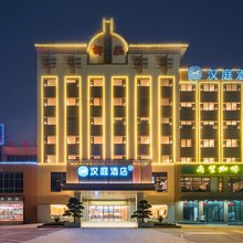 汉庭酒店(琼海环球春天广场店)