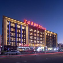 宜必思酒店(昆明长水国际机场店)