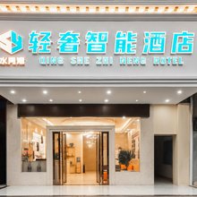 水月湾·轻奢智能酒店(临桂步行街店)