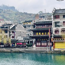 鸿来宾馆(镇远古城店)