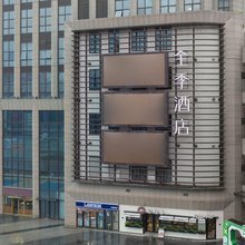 全季酒店(合肥新蚌埠路禹洲中央城店)