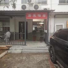黄山区康养雅居民宿