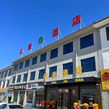 亿豪酒店