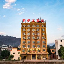 罗曼大酒店