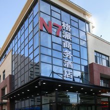 格派商务酒店(高碑店首衡智慧冷链物流园店)
