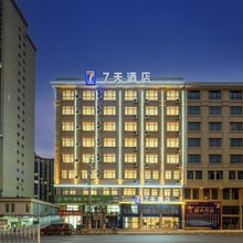7天酒店(赣州兴国中心花园店)