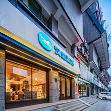 汉庭酒店(成都一品天下地铁站店)