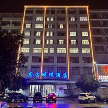 武冈东方明珠酒店