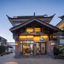 那山那水·设计师美宿(丽江古城店)