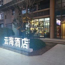 云海酒店(融信城市之窗店)
