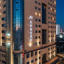 如家精选酒店(淄博八大局博物馆店)