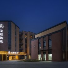 星程酒店(西安咸阳国际机场店)