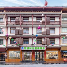 荔波西溪时光度假酒店(小七孔景区西门店)