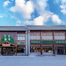 青州花栖酒店(青州古城景区店)