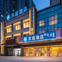 汉庭酒店(通辽民族大学附属医院店)