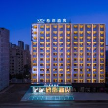 希岸酒店(景德镇乐平市政府洪皓森林公园店)