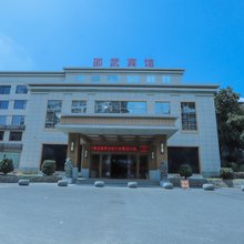 邵武宾馆