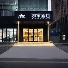 如家酒店·neo(武汉王家湾人信汇店)