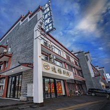 逸雅别院民宿(南岳大庙店)