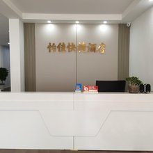 怡佳酒店