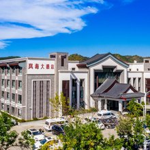承德岚海大酒店(避暑山庄店)