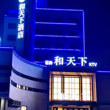 和天下酒店(浦江客运中心店)