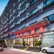怡尚大酒店(阳朔西街店)