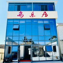岛乐居民宿