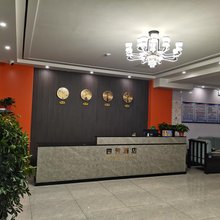 平山四芳酒店