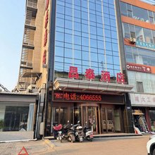 柳林昌泰酒店