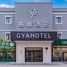 格雅酒店(北京大兴区采育镇福源路店)