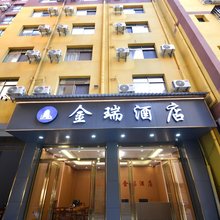 西双版纳景洪金瑞酒店(告庄夜市店)