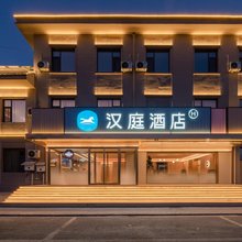 汉庭酒店(石咀镇五台山景区收费站店)