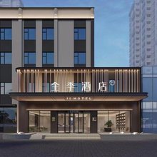 全季酒店(南阳桐柏县店)