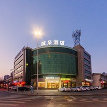 威朵酒店(银川第六中学店)