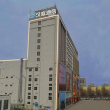 汉庭酒店(邹城龙贵购物广场店)
